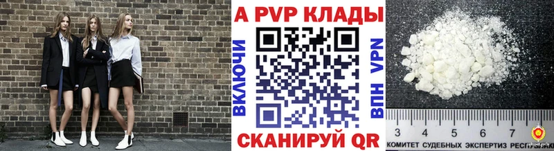 A-PVP Crystall  Разумное 