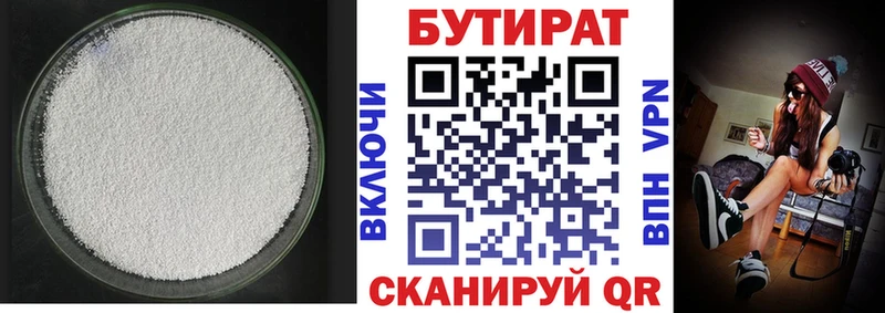 Бутират буратино  как найти   Разумное 