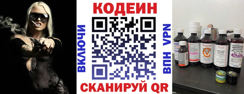 наркошоп  Разумное  Кодеиновый сироп Lean напиток Lean (лин) 