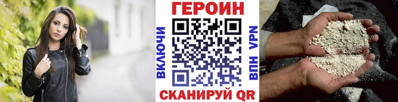 omg ссылка  купить закладку  Разумное  ГЕРОИН белый 