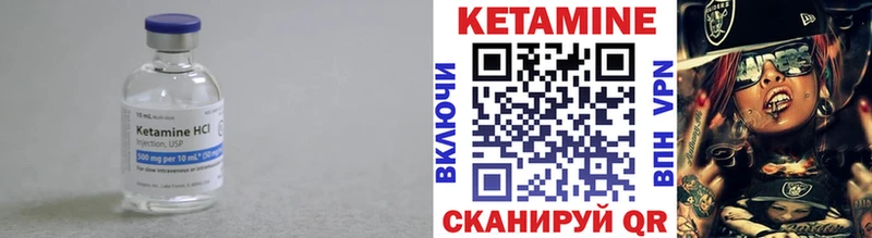 Кетамин VHQ где продают наркотики Разумное